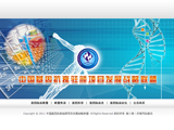中国基因抗衰驻颜项目发展战略联盟